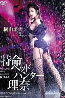 消失的她 缩略图